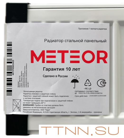 Стальной панельный радиатор METEOR Thermo Classic VK 22/500/2000 ra
