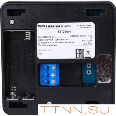 Регулятор STOUT ST-294v1, черный