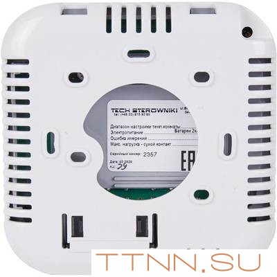 Регулятор STOUT ST-295v3, белый