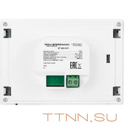 Регулятор STOUT ST-8s WIFI, черный