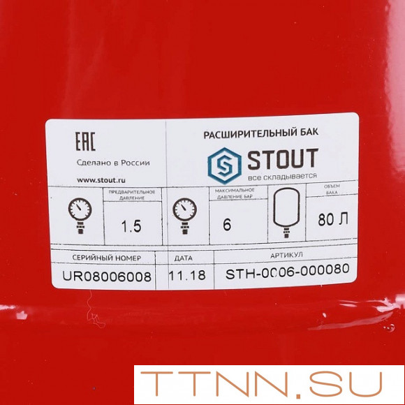 Расширительный бак STOUT 80л/6бар (STH-0006-000080) Расширительный бак STOUT 80л/6бар (STH-0006-000080)