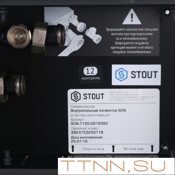 Внутрипольный конвектор длиной 1,1 м - 1,5 м STOUT SCN-1100-0824140