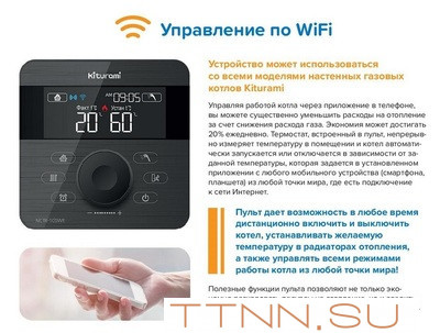 Настенный газовый котел Kiturami World Alpha-13 Настенный газовый котел Kiturami World Alpha-13