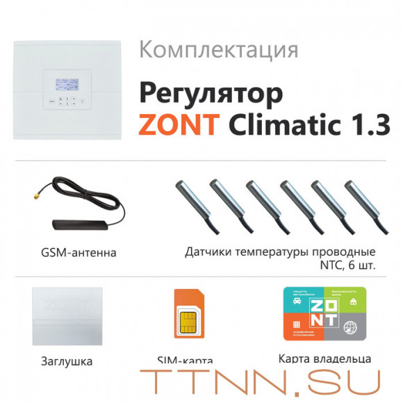 Погодозависимый автоматический регулятор ZONT Climatic 1.3 (ML00004486)