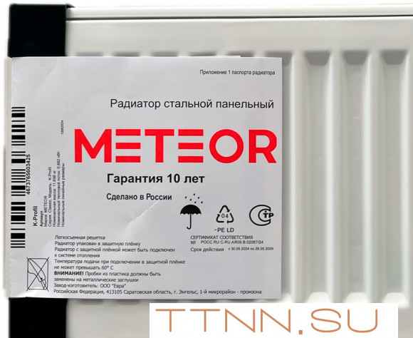 Стальной панельный радиатор METEOR Thermo Classic VK 21/600/1200 ra Стальной панельный радиатор METEOR Thermo Classic VK 21/600/1200 ra