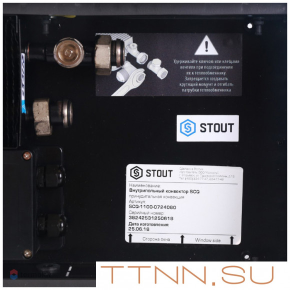 Внутрипольный конвектор длиной 2,1 м - 3 м STOUT SCQ-1100-1138225